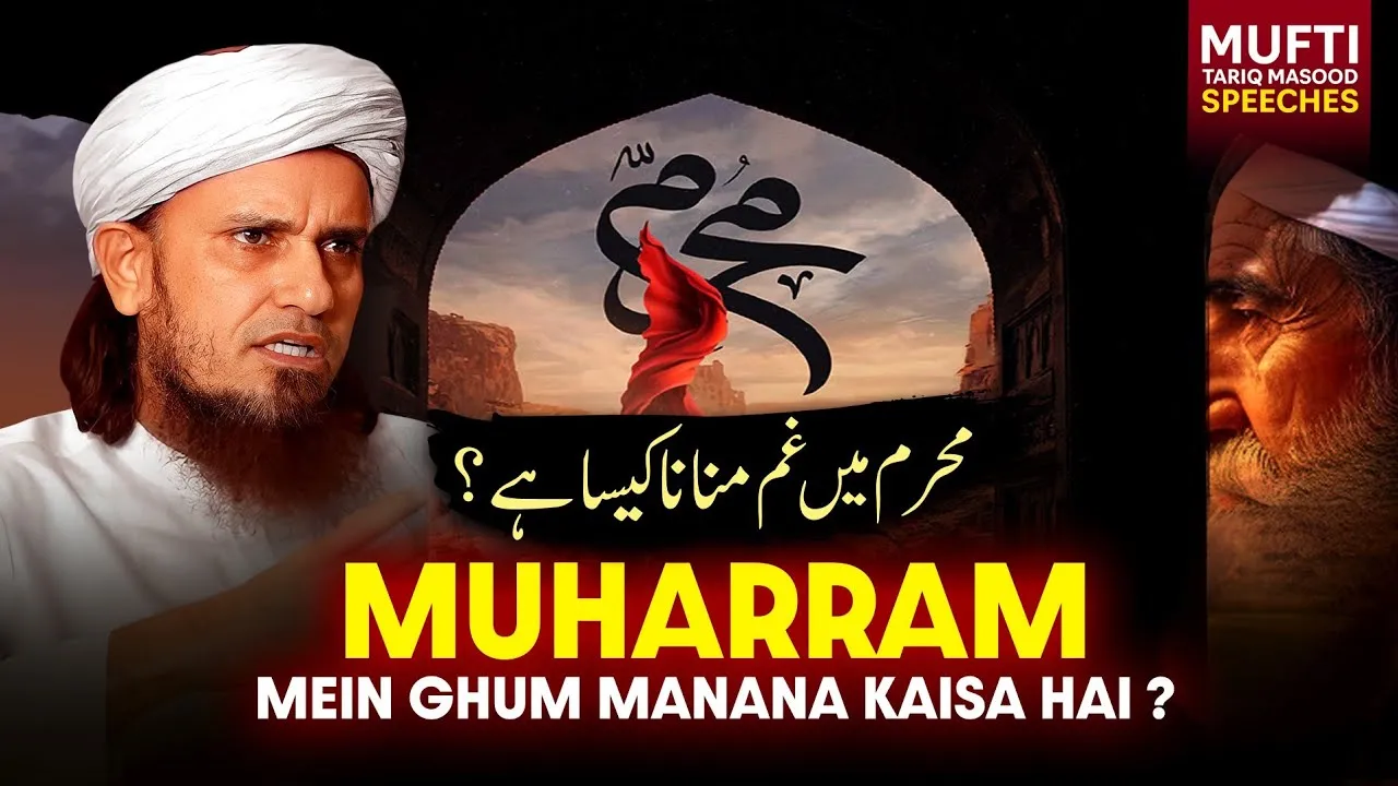 Muharram Mein Ghum Manana Kaisa Hai  Mufti Tariq Masood Speeches